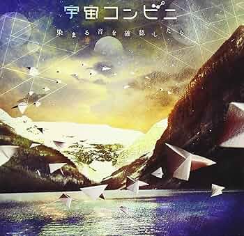 宇宙コンビニ　jyocho CD 3枚セット　サイン入り 宇宙コンビニ jyocho CD 3枚セット サイン入り Amazon.co.jp